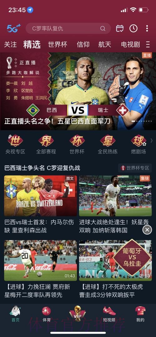 世界杯app下注平台推荐 世界杯app下注平台推荐