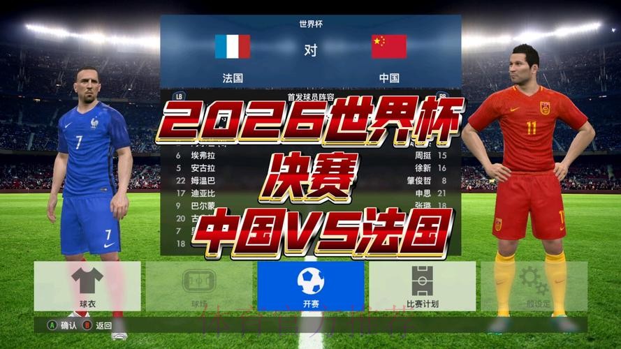 2026世界杯直播高清版高清直播直播平台 2026世界杯直播高清版高清直播直播平台